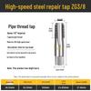 55° Imperial Non-Sealing Cylindrical Pipe Thread Tap/Thread Mill Drilling Bit, 60° US Sizes 2, 3, 4.
