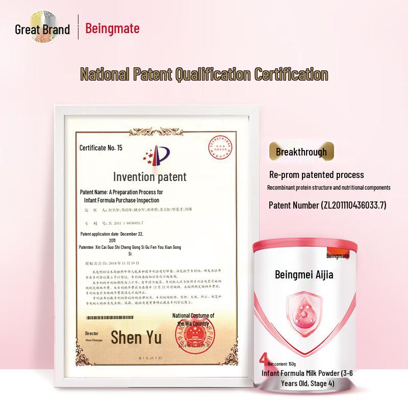 Beingmate Aijia Children's Milk Powder Stage 4