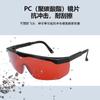 Laser-Schutzbrille für Schönheit und Fleckenentfernung, UV-Licht, Blaulicht, Grünlicht OPT Beauty-Instrument 532NM Laser-Schutzbrille