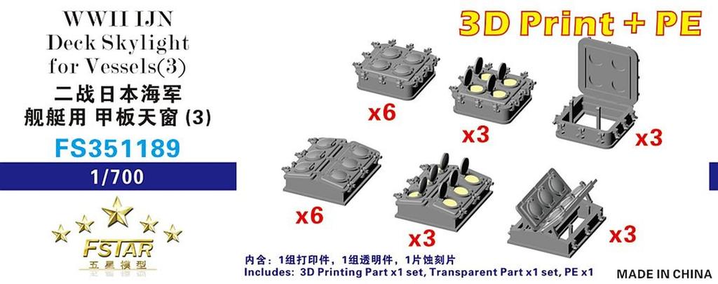 Five Star Model Japanese Navy Ship Deck Skylight 3 Plastic Model Parts FSM351189 1/350 (Ships)