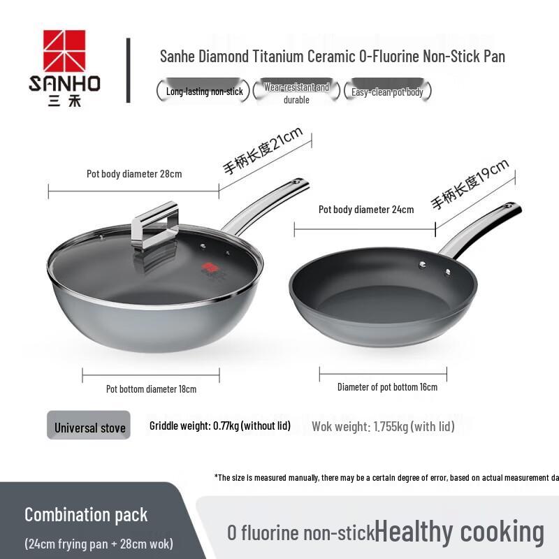 SANHO Diamond Titanium Ceramic Non-stick Cookware Set