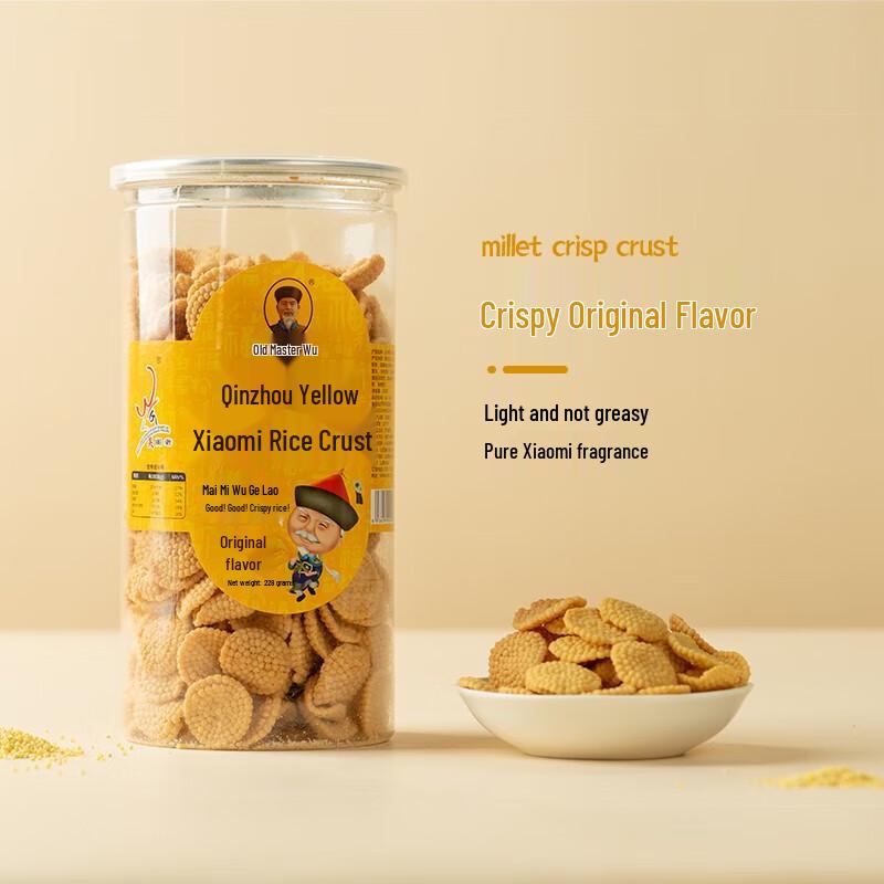 Wugelao Millet Crispy Rice Snacks
