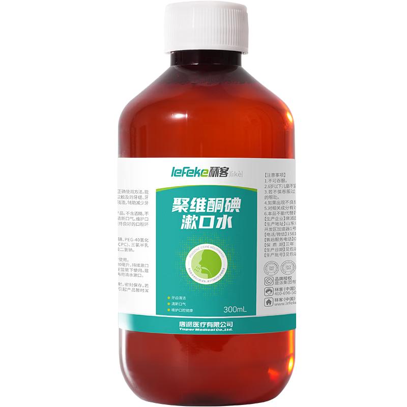 Likeguard Povidone-Iodine Antiseptic Mouthwash
