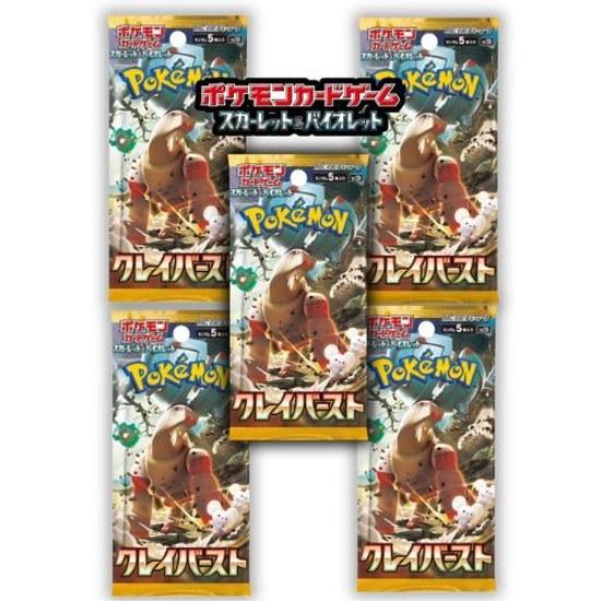 5-pack set brand unopened Clay Burst Pokémon Card Game Scarlet Violet expansion pack Pokéka sold individually 5 cards per pack.