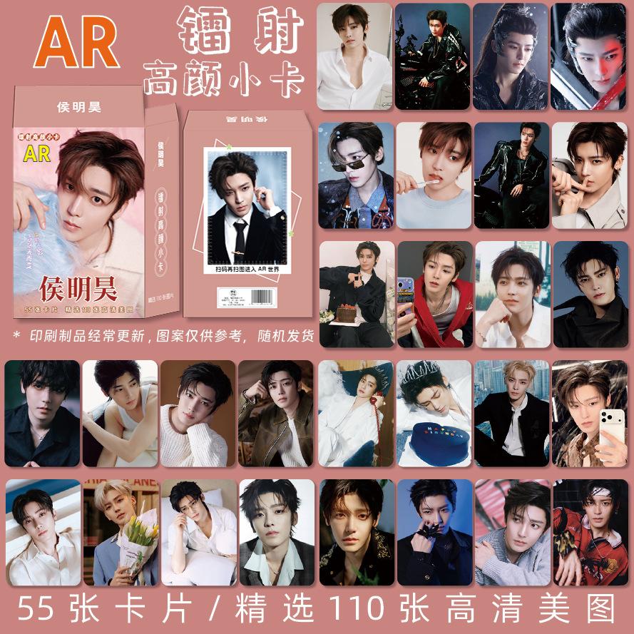 Hou Minghao Laser AR High-Value Card Set: Box of 55 HD Lomo Flash Cards