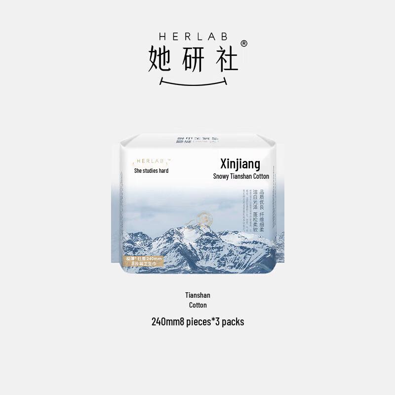Podpaski higieniczne Herlab Bawełna z Xinjiangu