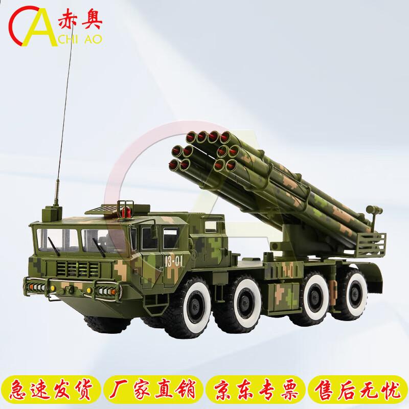 Type 03 300mm Long-Range Rocket Artillery Model