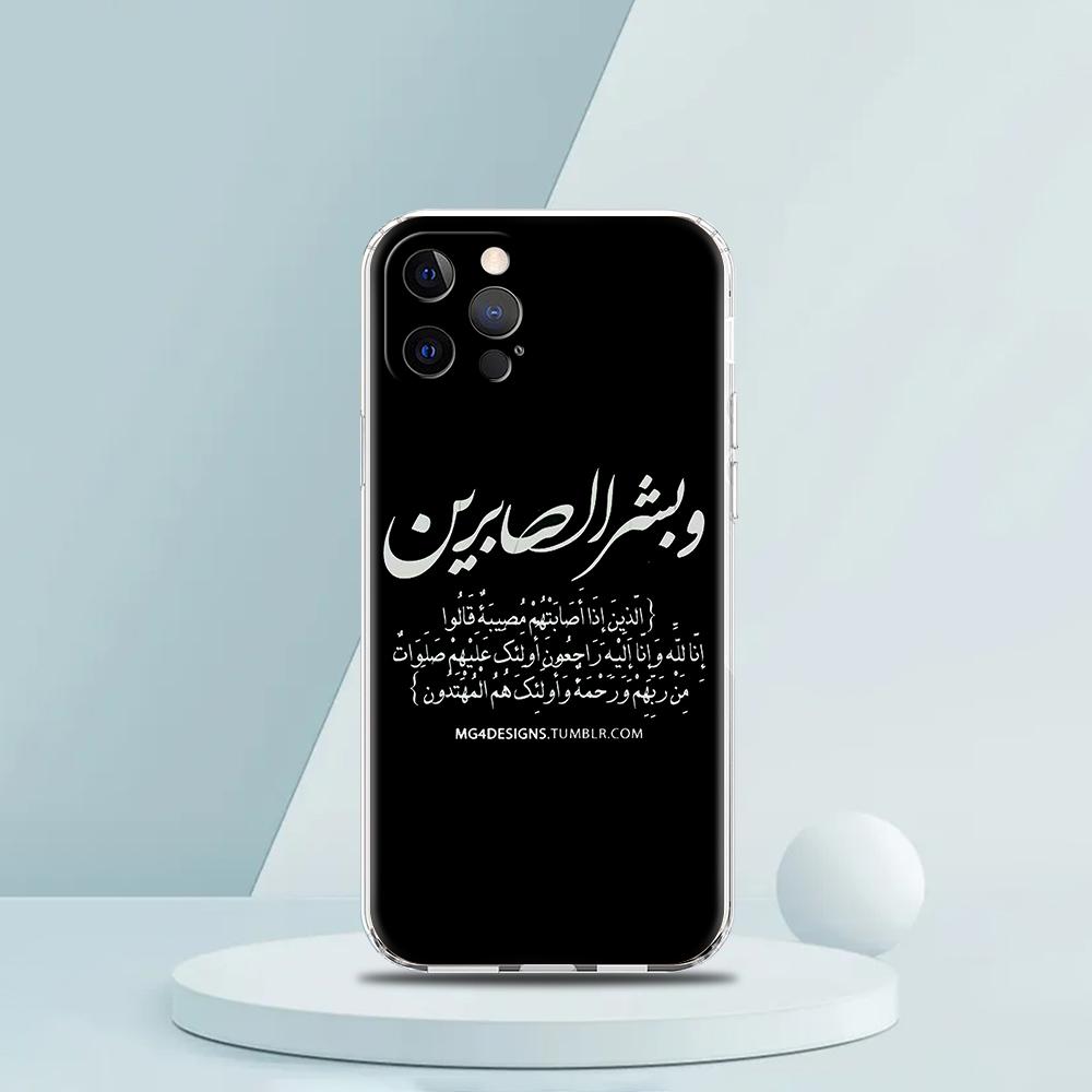 For iPhone 15 16 14 13 12 11 Pro Max XS X XR SE 7 8 Plus Silicone Clear Cover Lyrics Quotes Islamic Quotes Luxury Phone Case