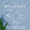 NMN MOIST EYE SHEET 60 sheets NMN Moist Eye Sheet Eye Made in Skin Eye Human Stem Niacinamide bag Make.iN (30 sets) Mask, Pack, Japan, Moisturizing,