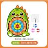 Children'S Dinosaur Tyrannosaurus Rex Throwing Dart Plate Sticky Ball Parent-Child Indoor Puzzle Interactive Baby Toys