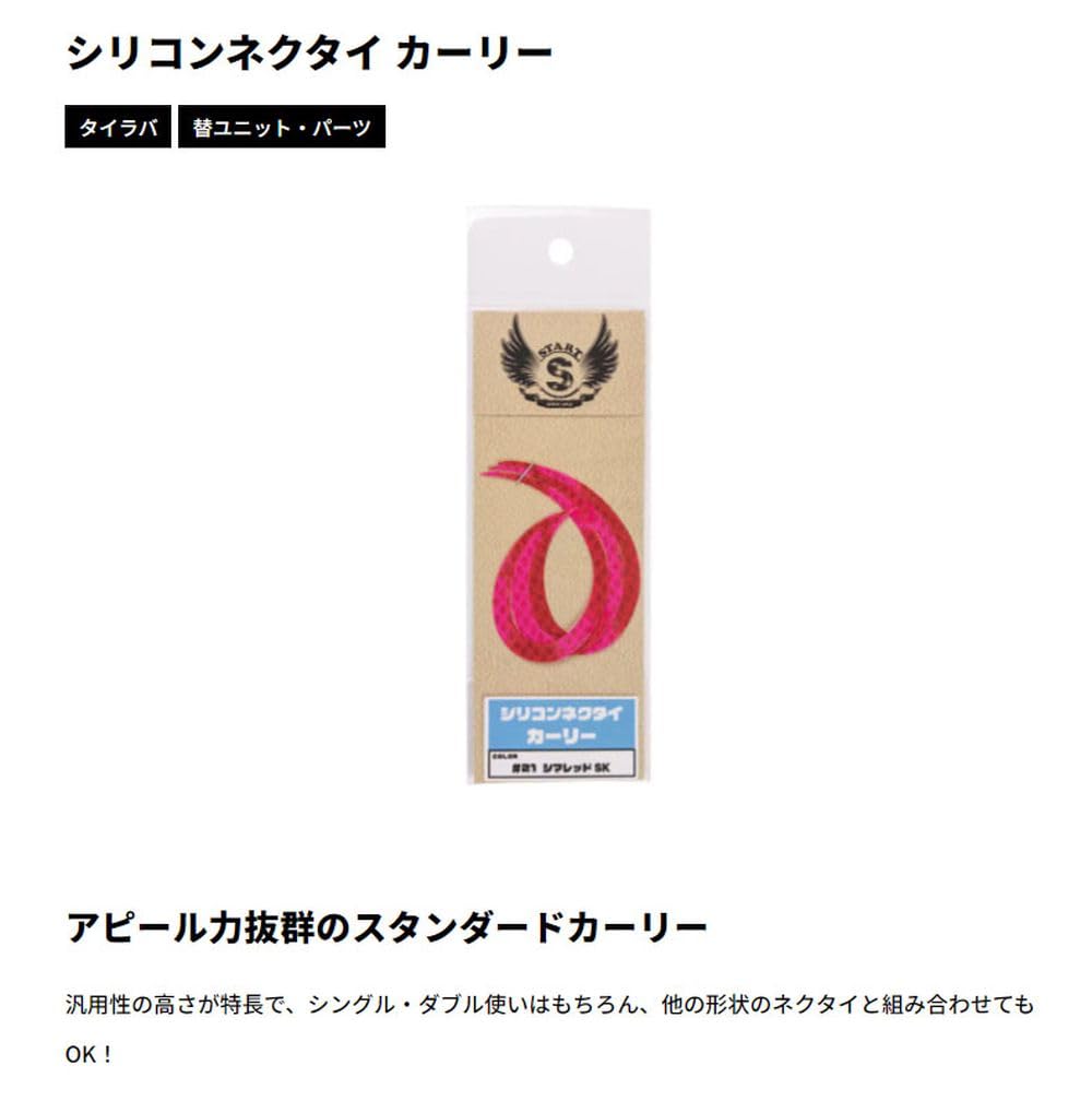 Start Silicone Tie Curly #35 Uneven Zebra Pattern