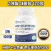 Wellness Science Small Cartilage Chondroitin 1200 Mbp 1 Pcs 120 Tablets