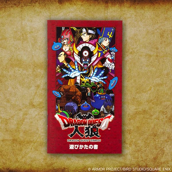 Dragon Quest Werewolf (analog card game)