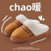 Winter Indoor Non-slip Home Thick Bottom Plush Thickened Warm Slippers Home Women's Versatile Comfortable Cotton Mop