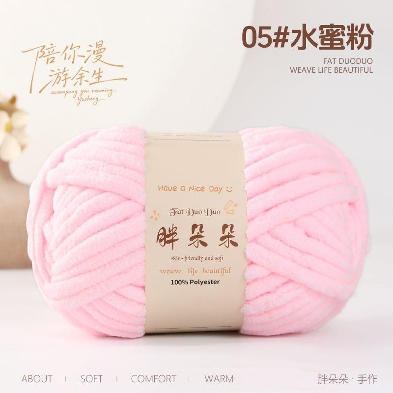 250g/ball knitted woolen soft ice strip thread handmade DIY woven blanket cushion warm scarf thread no shedding handmade yarn