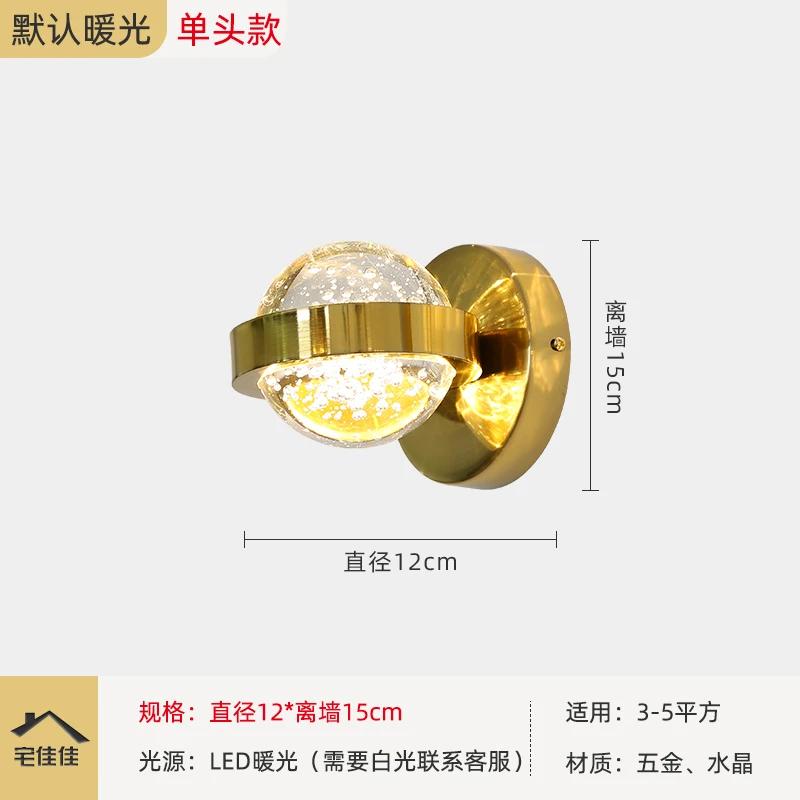 Postmodern light luxury crystal wall lamp living room background wall creative bedroom bedside aisle wall lamp