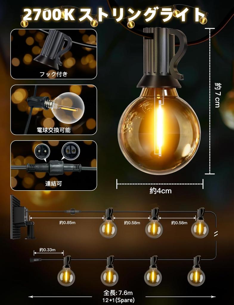 IKERY Solar LED String 2700K Warm 5V Low PC G40 E12 Ambient Christmas Garden Shopping Street Decorations Lights, 7.6M, White, Voltage, Material,