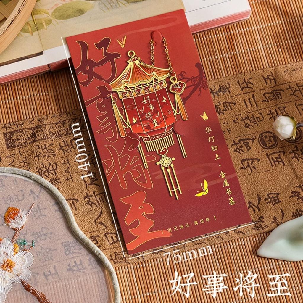 Good Luck Llantern Bookmark Best Wishes Metal Hollow Bookmark Exquisite Pendant Reading Tool Festival New Year Gifts Friends