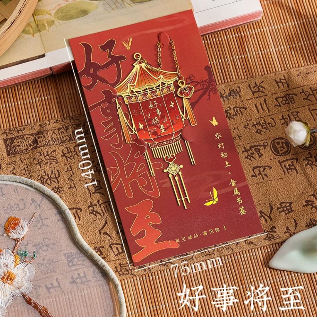 

Good Luck Llantern Bookmark Best Wishes Metal Hollow Bookmark Exquisite Pendant Reading Tool Festival New Year Gifts Friends