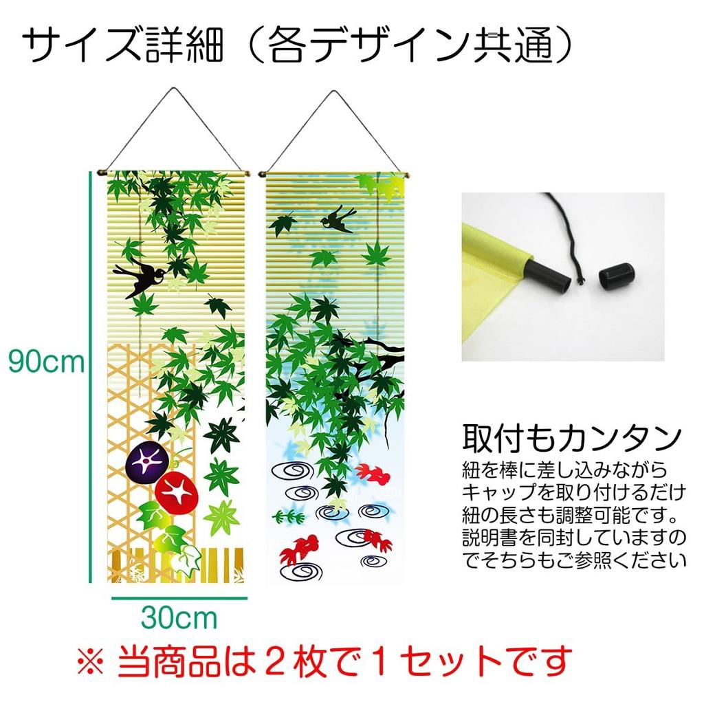 Tapestry Set of Thin Hanging Fresh Green Maple Early Maple Morning Seasonal Mountain and Forest Soothing Japanese Wall Hanging Indoor Stylish Interior