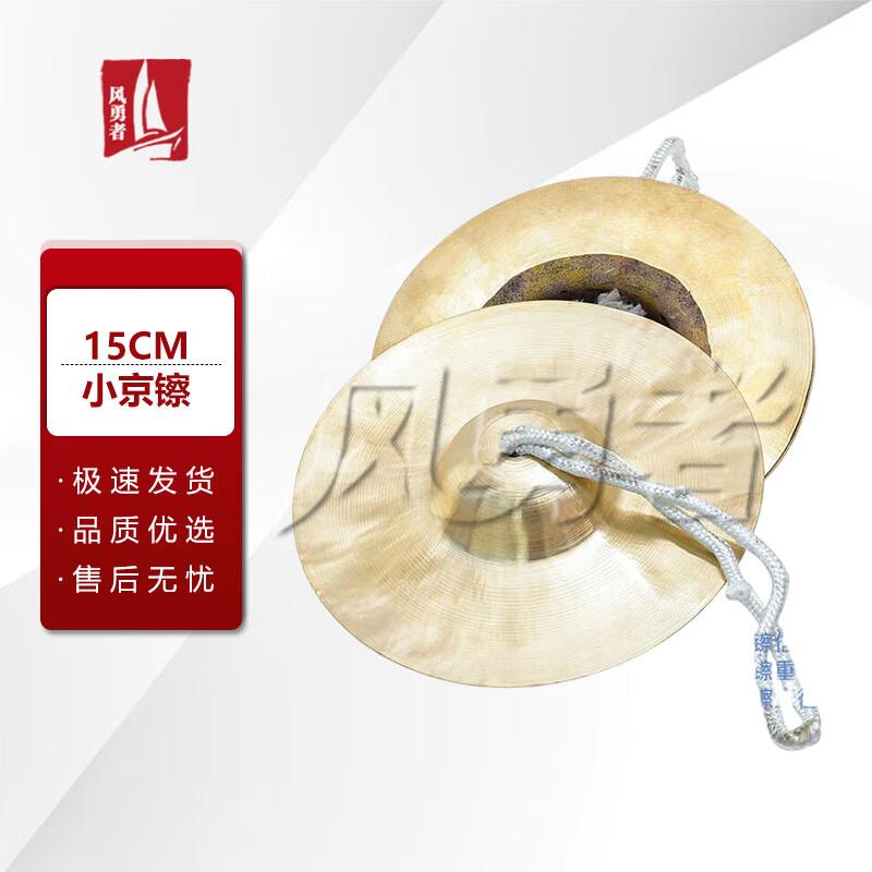 Feng Yong Zhe Traditional Chinese Percussion Cymbals