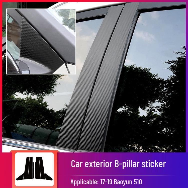 Carbon Fiber Dashboard Sticker for 17-19 Baojun 510 - Interior Modification & Anti-Kick Protection