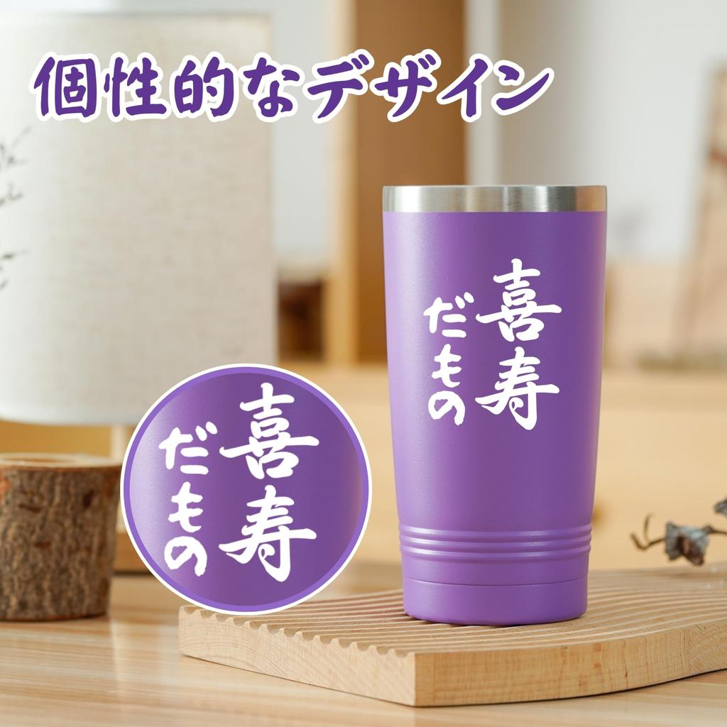 77th Birthday Gift for Men and Women, Kiju (77th Birthday), Respect for the Aged Day, Birthday, Calligraphy, Purple, Kijudamono Water Bottle,