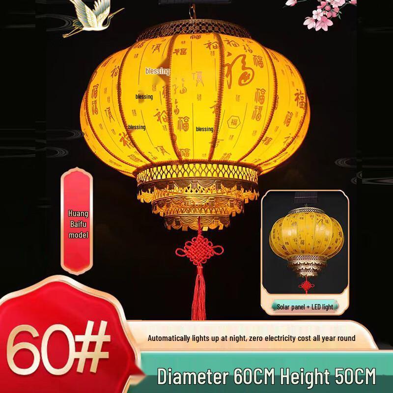 Handun Solar Red Sheepskin Lantern