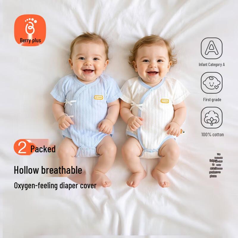 Babyprints Newborn Short Sleeve Bodysuit 2-Pack