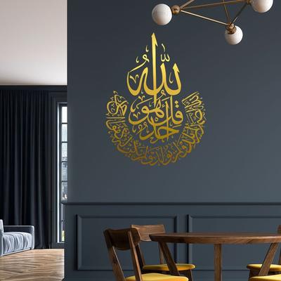 Geschnitzte Islamische Wandkunst Aufkleber Wandkunst Geschnitzte Tapete Einfache Muslimische Logo Aufkleber Schlafzimmer