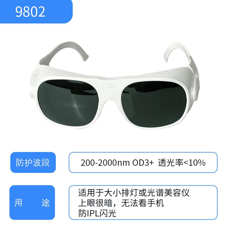 Large-frame laser protective goggles that fit the face, protect against UV, blue light, and red light, suitable for laser welding 9802(200-2000nm)