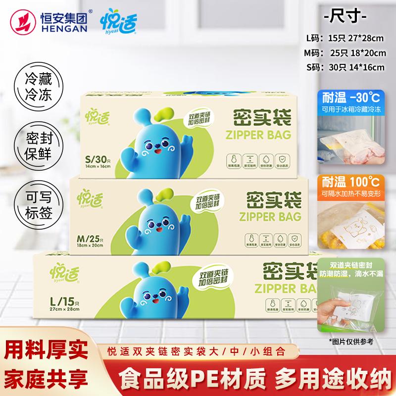 

Yueshi Assorted Zipper Food Storage Bags, 70-Count Combo Pack