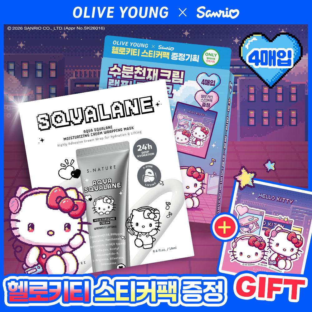 Snature 5 Types Hydrating + Elasticity Lifting Aqua Squalane Moisturizing Cream 