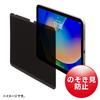 Sanwa Supply Magnetic Privacy Film for 10th Generation iPad (10.9-inch) LCD-IPAD109PF
