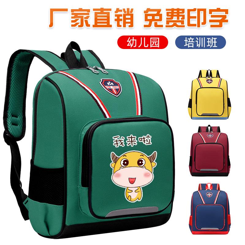 Kindergarten schoolbag, primary school students, boys and girls training institution, children's backpack fashion burden reduction