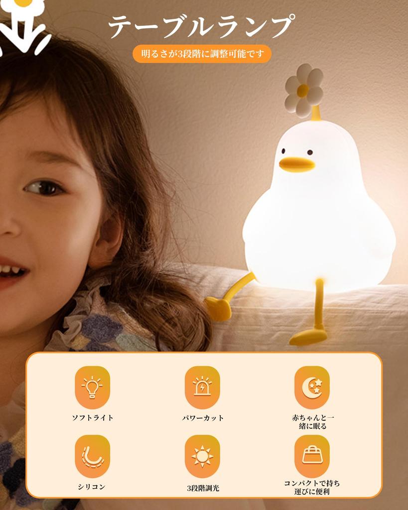 Duck Night Light, 3-Level Dimming, Silicone, USB Charging, Soothing Bedside Lamp, Baby Toy, Nursing Light, Night Light with Smartphone Stand, Baby