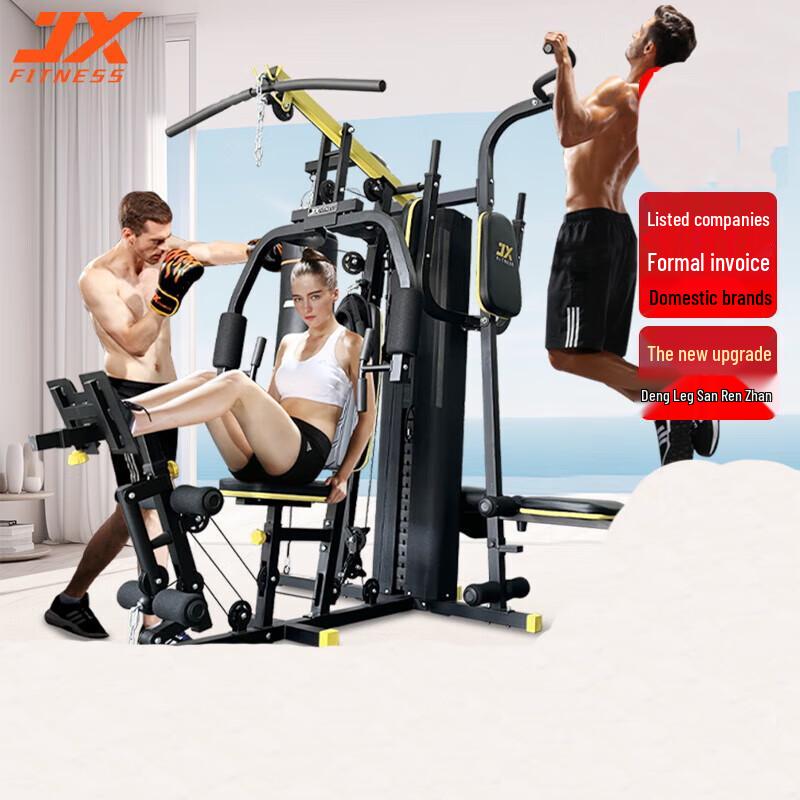 Junxia DS53 Multi-Functional Home Gym