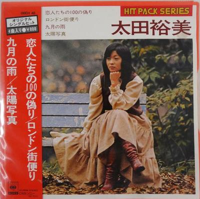 7inch Record HIROMI OHTA  Koibitotachinohyakunoitsuwari  Lon 08EH48 CBS  SONY 1978 Japan Japanese PopRock Used
