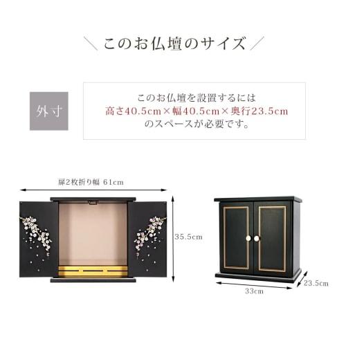 Mini Buddhist Altar, Modern Cherry Blossom Design, 35.5cm Wide, 23.5cm Deep, 35.5cm High, Stylish, Compact, Scandinavian-Style, High-Quality, Small Bu