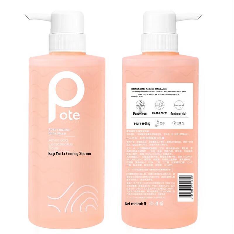 Boutique Floral Amino Acid Shampoo & Shower Gel Set