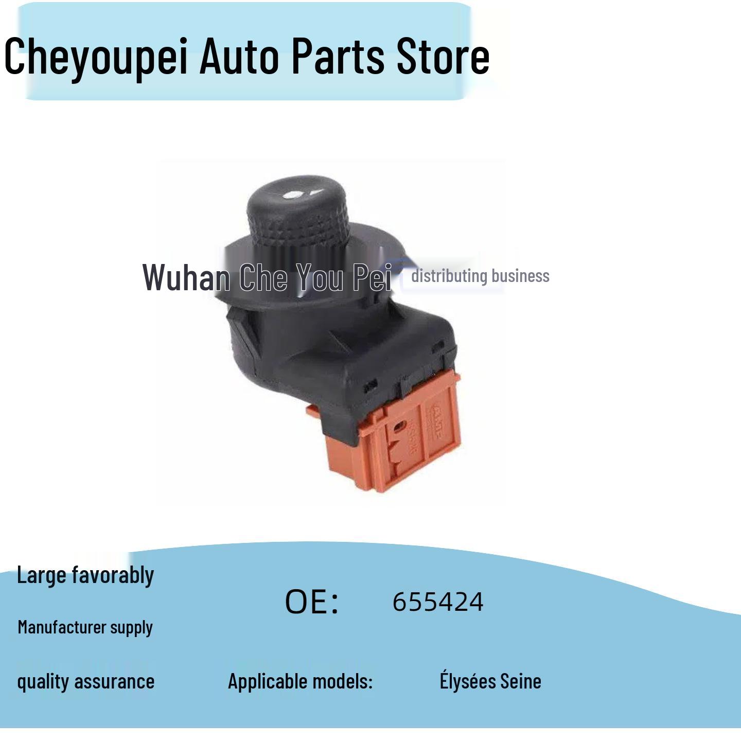 Product Name: 655424 Rearview Mirror Adjustment Switch for Citroen Elysée