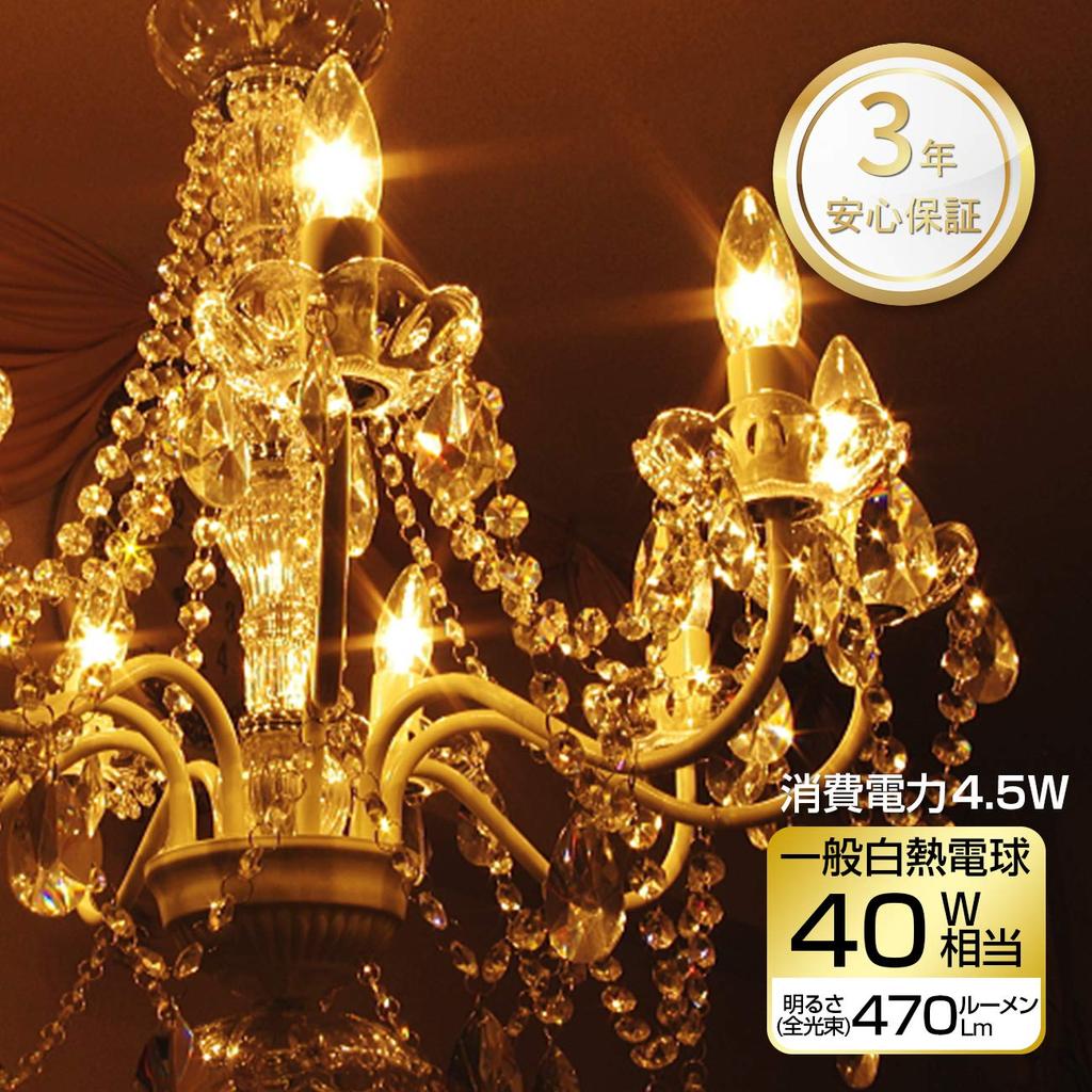 LVWIT LED Chandelier Bulbs, E12 Base, 40W Equivalent, 470LM, 12mm Base Diameter, C35 Filament Bulb, 4.5W LED, Energy-Saving, Candelabra Bulb, 2700K