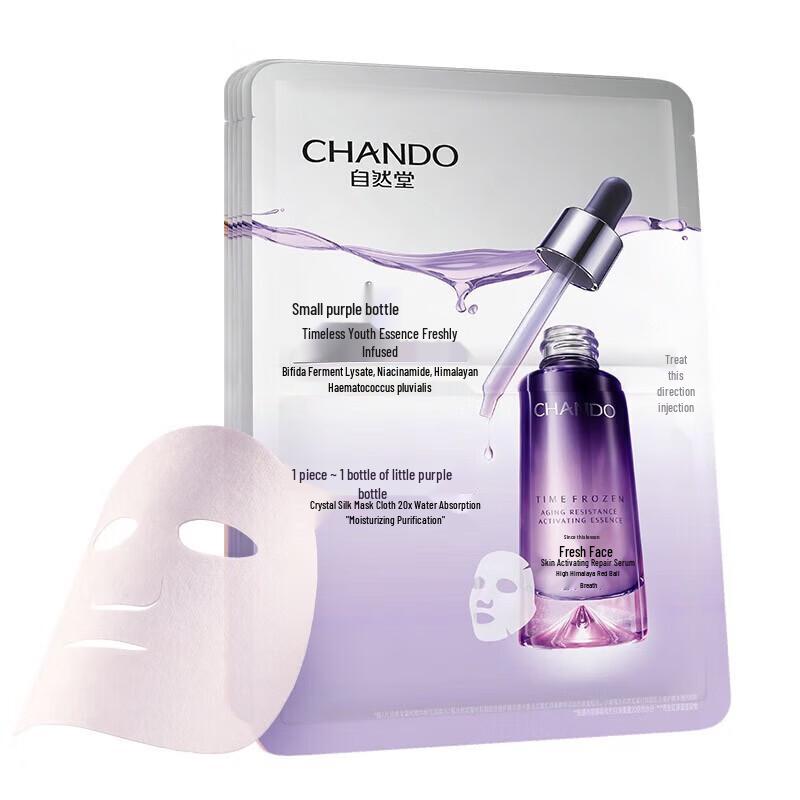 CHANDO Time-Reversal Fresh Essence Mask