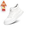 High-top Xiaobai couple invisible inner height increase student board shoes trendy men's and women's shoes