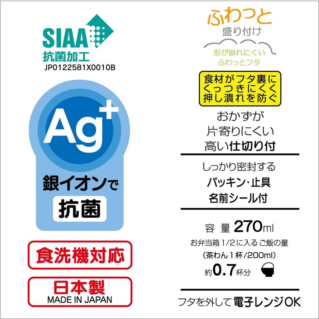 Skater Kids' Small Lunch Box, Single Tier, 270ml, Dome-Shaped, Tomica Design, Made in Japan, QAF1AG-A