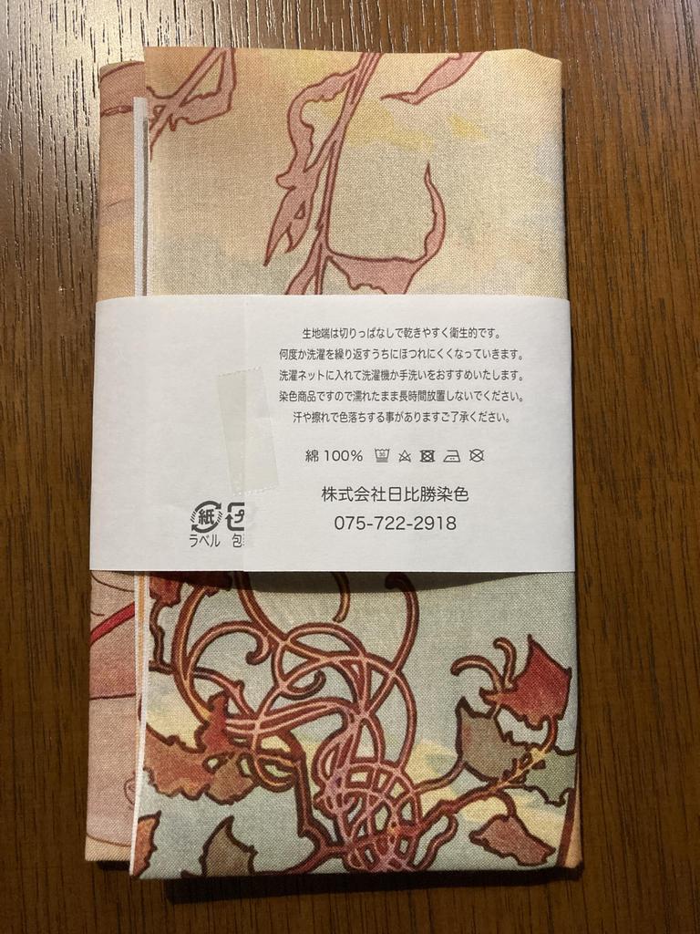 Tenugui Hand from Around the by Alphonse Depicting the Four Including (Japanese Towel) World, Mucha, Seasons, Summer.