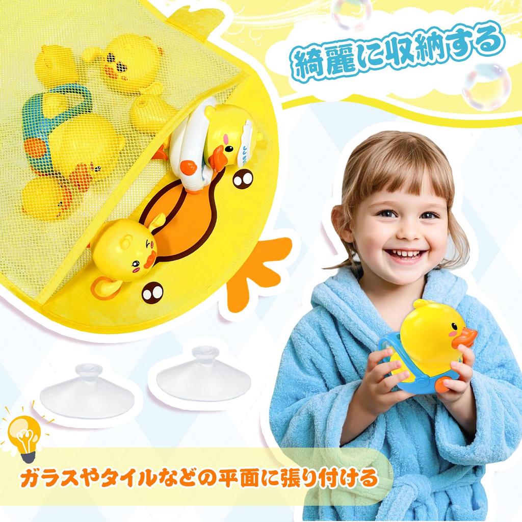 VBACALA Bath Toys: Swimming Duck, Water Gun, Watering Can, Net, Bathroom Water Play, Shower Toy, Storage Net Included, Christmas, Birthday Gift, 9