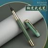 Morandi Fountain Pen Calligraphy Brush Metal Soft Bristle Small Regular Calligraphy Brush (for Students' Drawing and Writing)