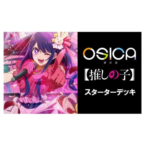 OSICA [Oshi no Ko] Starter Deck