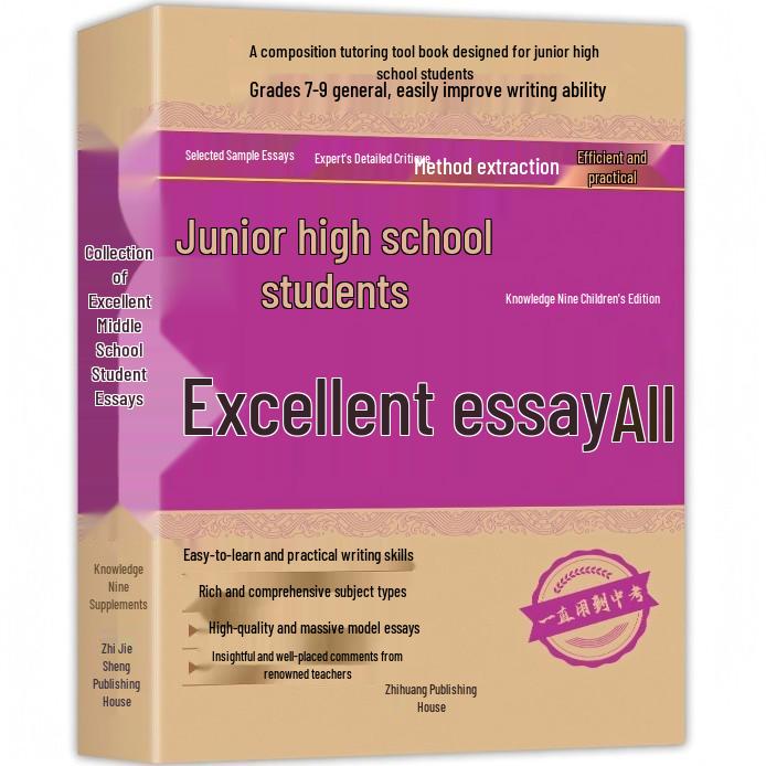 2025 Junior High School High-Score Composition & Sample Essays Collection